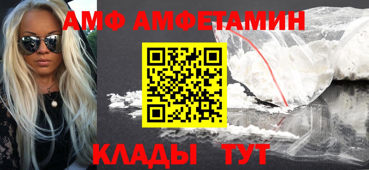 АМФ VHQ Назрань