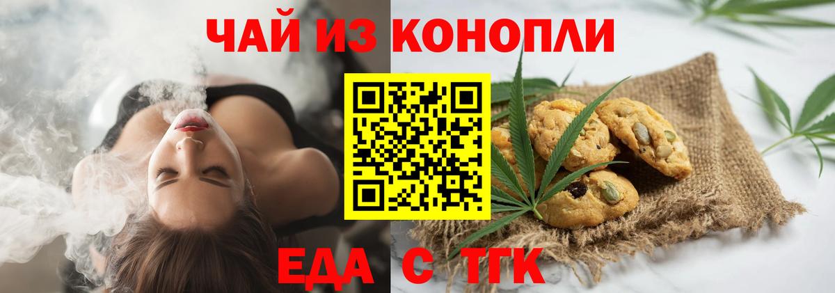 Назрань  Cannafood конопля  Вход с VPN 