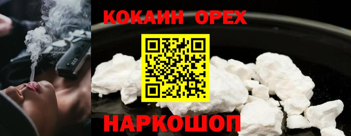 Cocaine  COCAIN Fish Scale  КОКАИН Эквадор  Вход с VPN  Назрань 