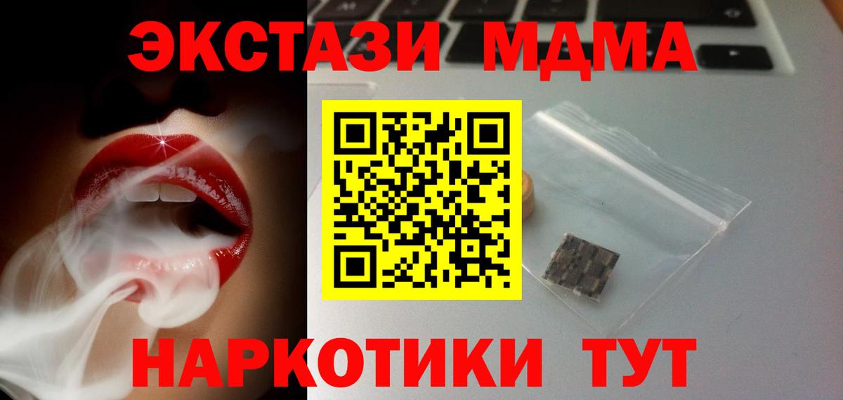 Ecstasy таблы  Ecstasy  Назрань  Вход с VPN 