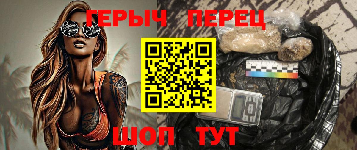 Назрань  Героин хмурый  Вход с VPN 