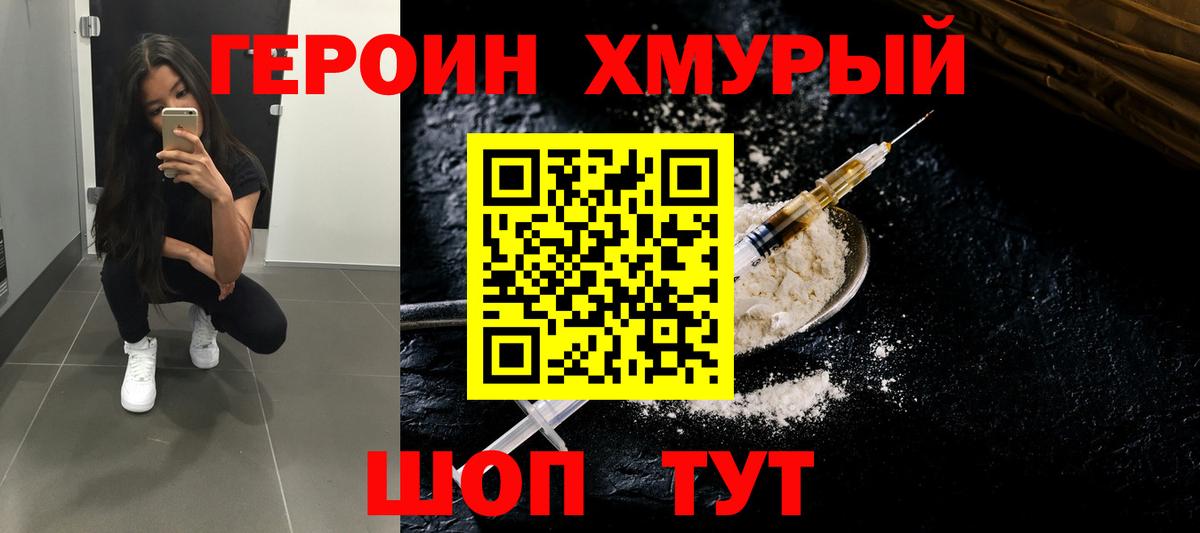 ГЕРОИН Афган Назрань