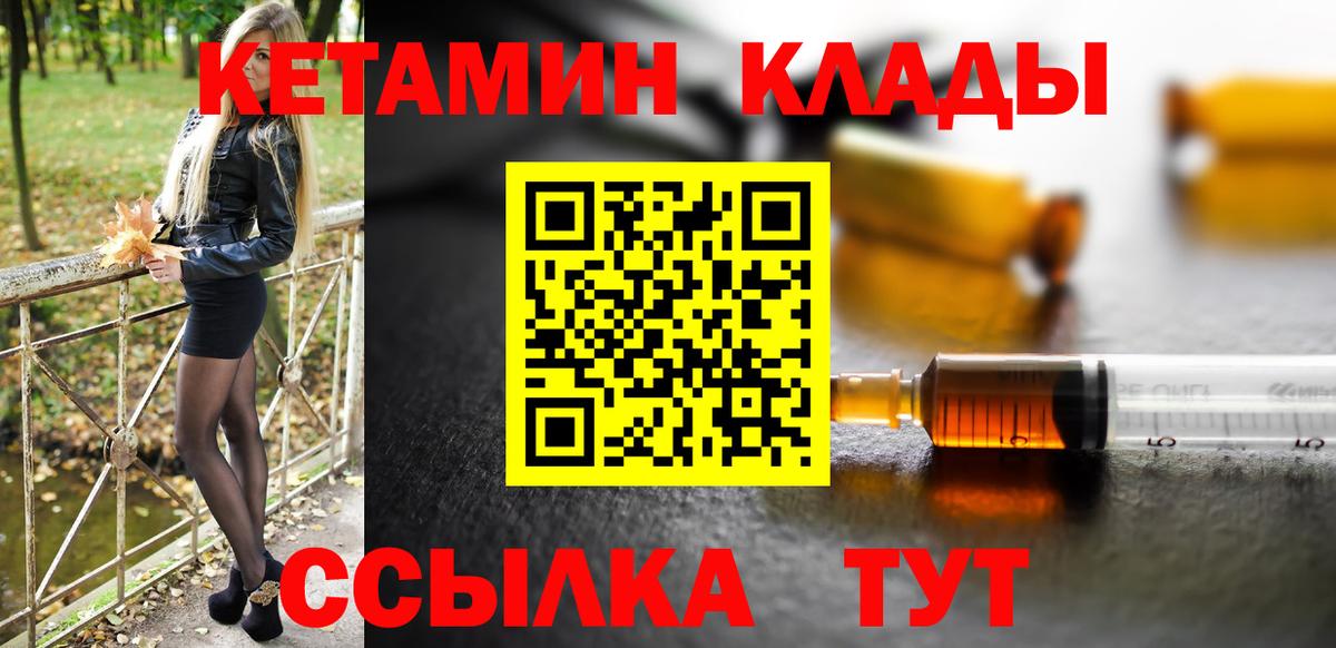 Назрань  Кетамин ketamine  КЕТАМИН VHQ  blacksprut маркетплейс  Вход с VPN 
