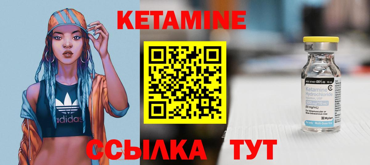 Кетамин ketamine Назрань