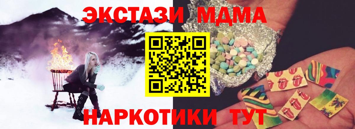 MDMA кристаллы Назрань