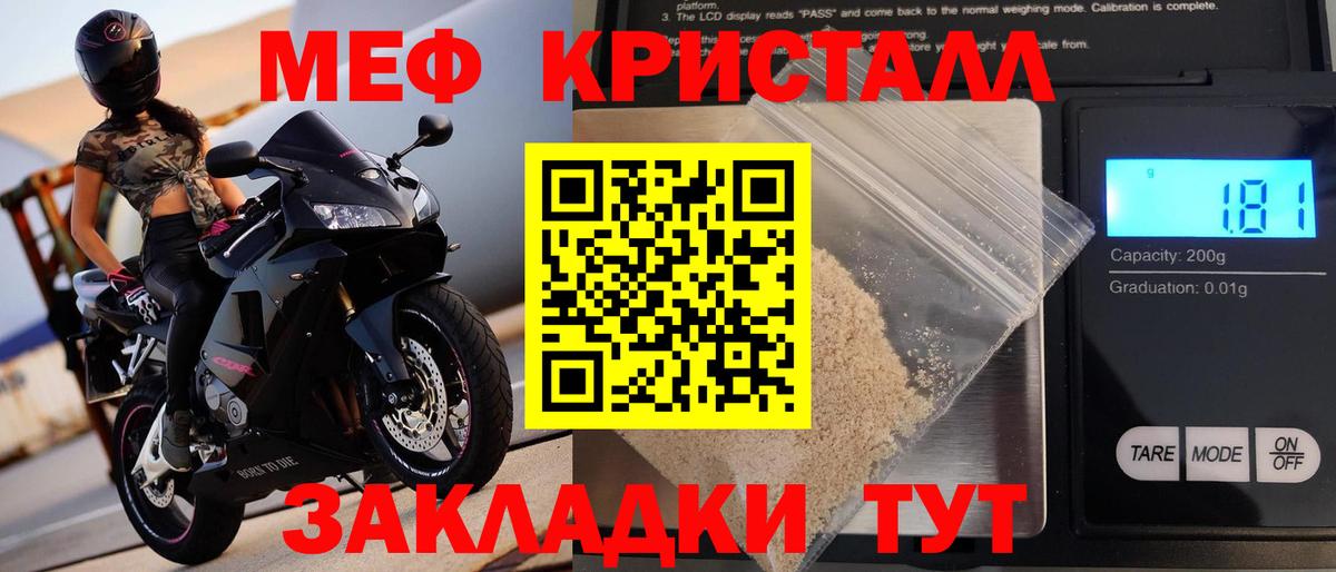 Меф мяу мяу кристаллы Назрань