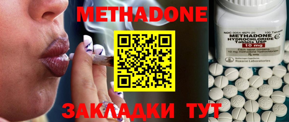 Метадон VHQ  МЕТАДОН мёд  Вход с VPN  Назрань 