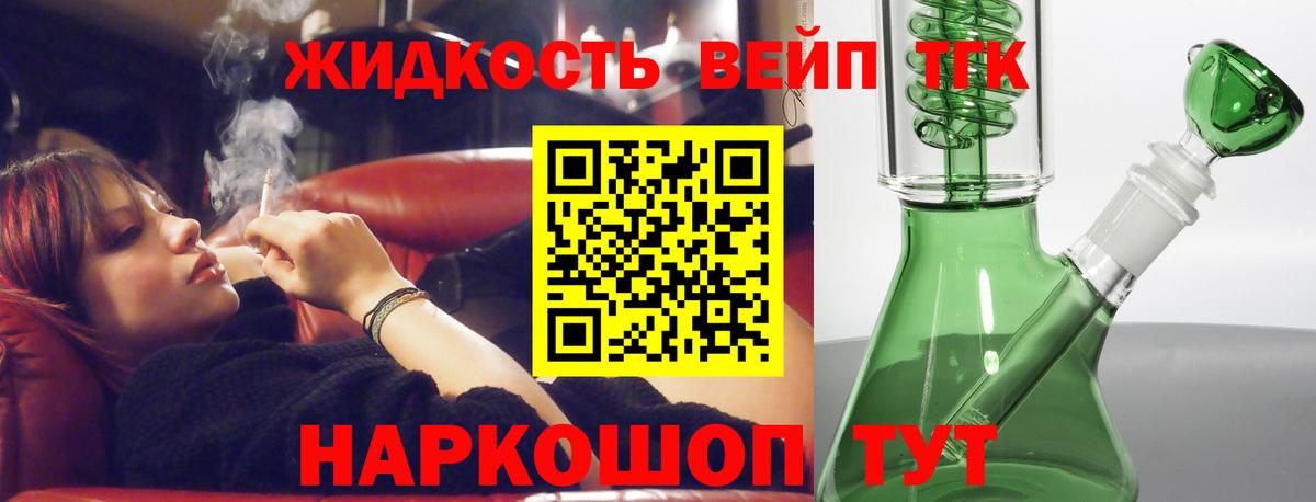 Дистиллят ТГК гашишное масло Назрань