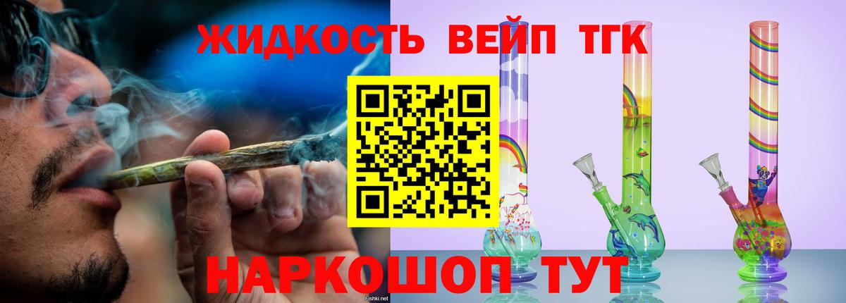 Дистиллят ТГК гашишное масло  Вход с VPN  ТГК THC oil  Назрань 